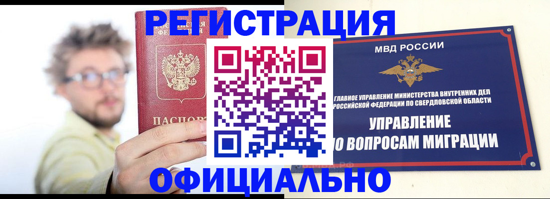 прописка от собственника в Усинске