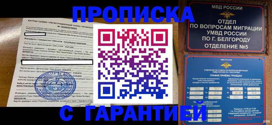 регистрация в Усинске