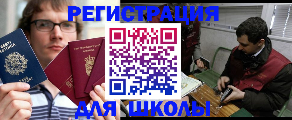 прописка законно в Усинске