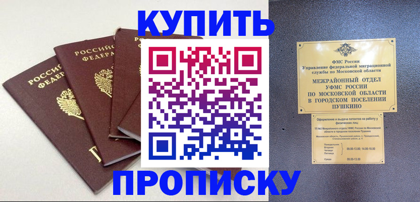 временная регистрация собственник в Усинске