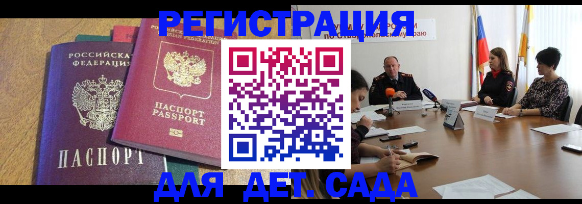 прописка штамп в Усинске
