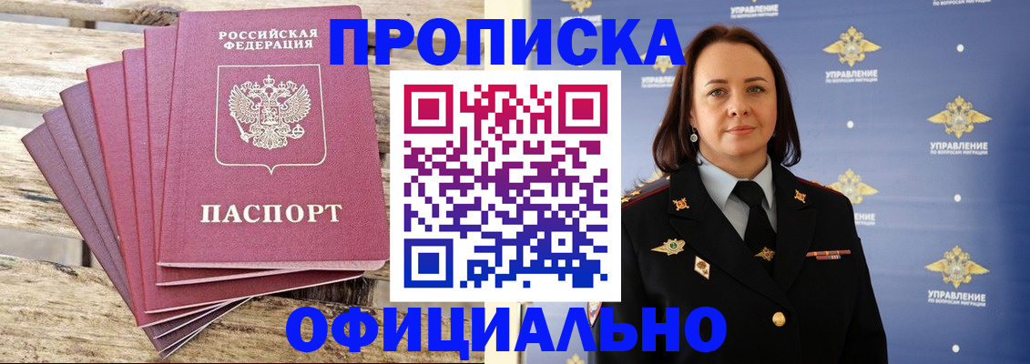 прописка регистрация в Усинске