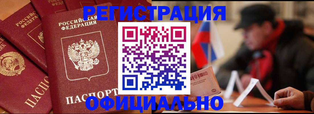 прописка паспорт в Усинске