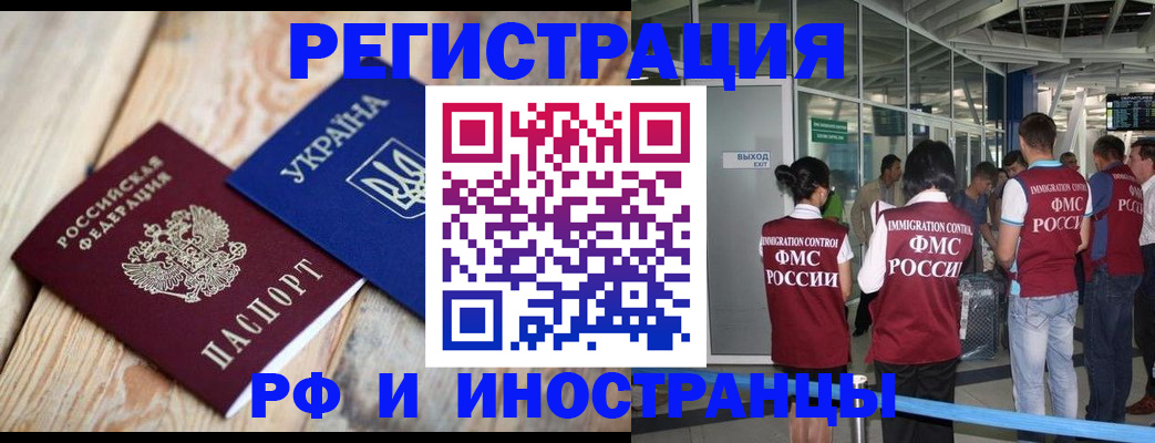 временная регистрация для школы в Усинске